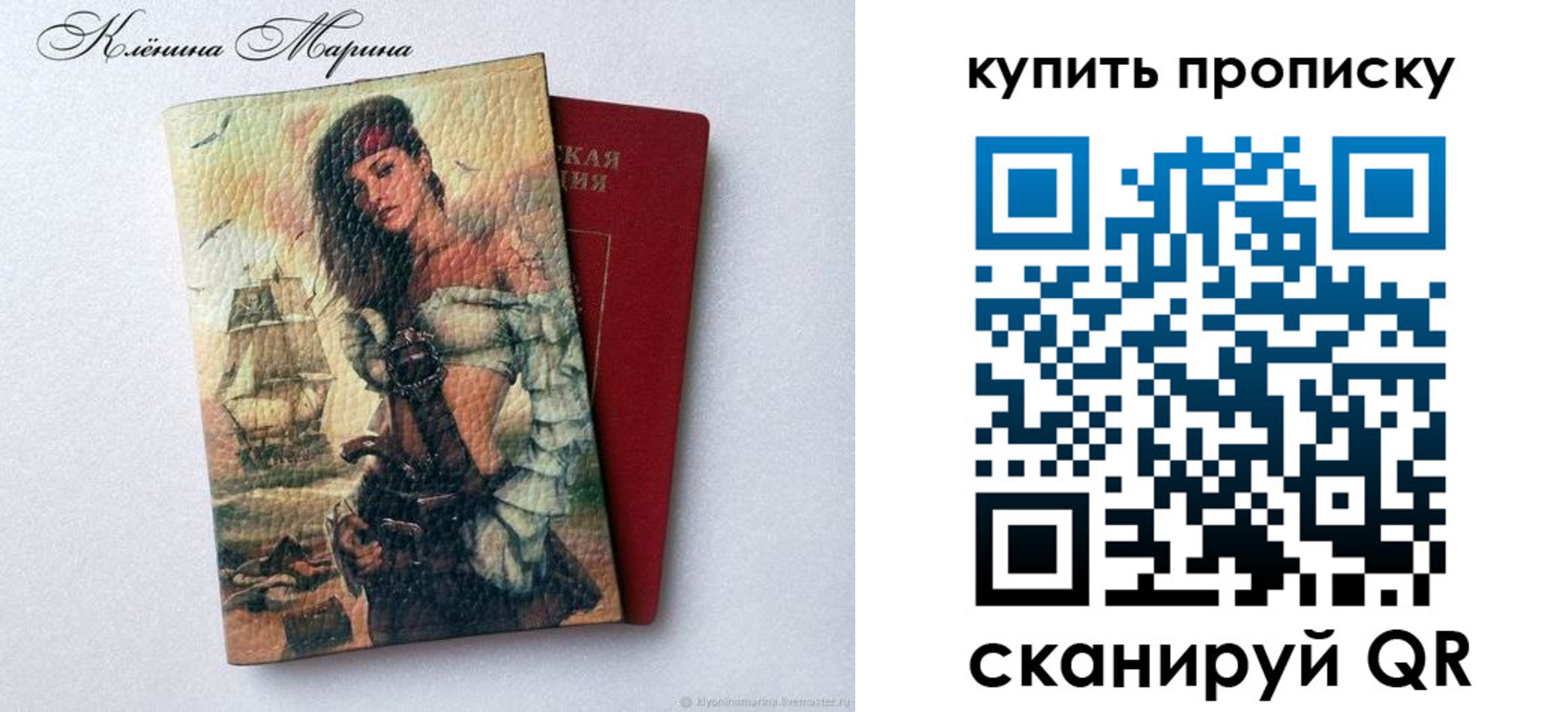 прописка ребенка в Ясном