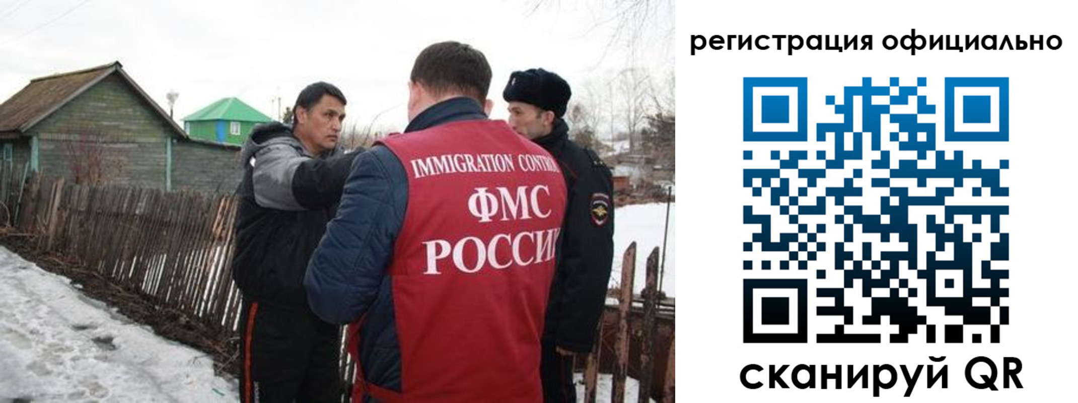 прописка для работы в Ясном