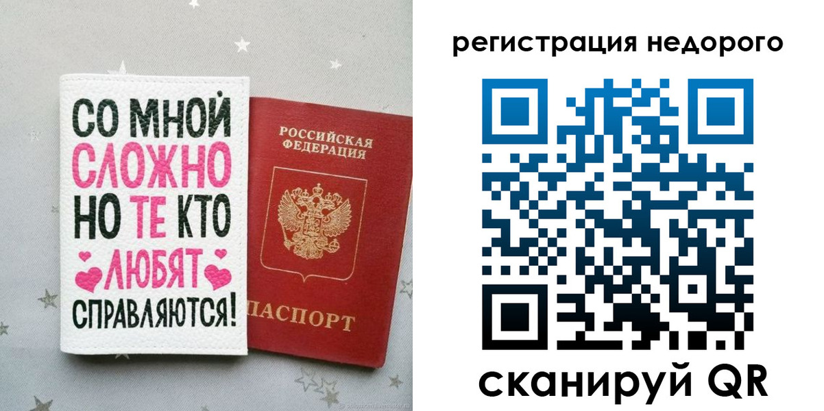 прописка иностранных граждан в Ясном